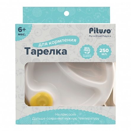Тарелка Pituso на присоске с подогревом 250 мл